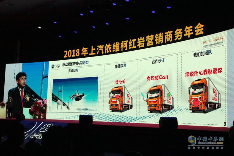 互聯網夢想卡車助陣 上汽紅巖值得雙擊“666”點贊！