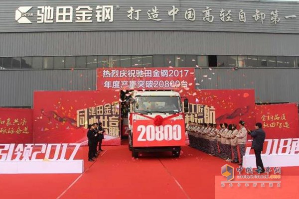 馳田金鋼第20800輛渣土車(chē)下線(xiàn)
