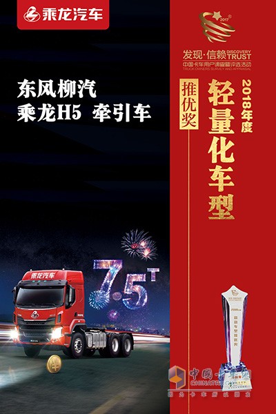 東風柳汽