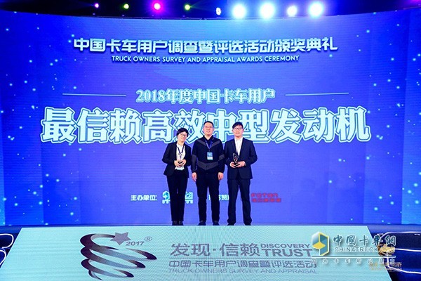 東風康明斯ISD獲中國卡車用戶最信賴高效中型發(fā)動機獎