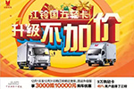 “以一抵三”江鈴順達(dá)喊你來購車！