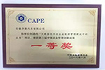 創(chuàng)新驅(qū)動(dòng)進(jìn)步，華菱汽車獲中國(guó)設(shè)備管理創(chuàng)新成果一等獎(jiǎng)