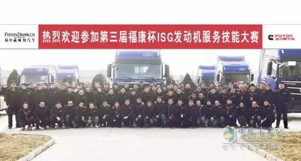 第三屆“?？当盜SG發(fā)動機(jī)服務(wù)技能大賽