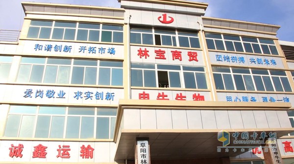 安徽阜陽(yáng)林寶商貿(mào)公司