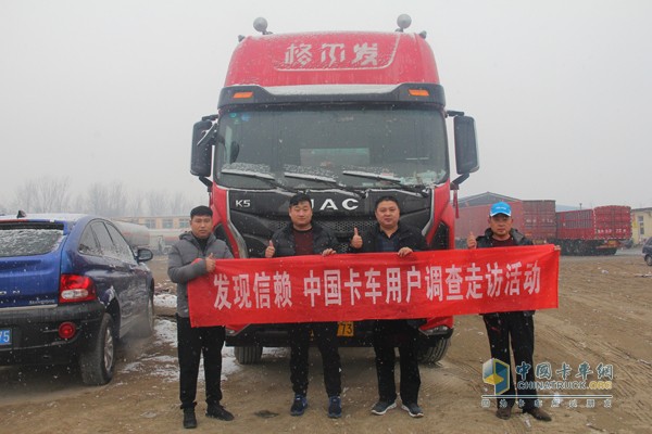 山東駿源物流公司領(lǐng)導(dǎo)團(tuán)隊為江淮格爾發(fā)點贊