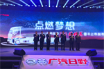 廣汽日野決勝年的夢想 用產(chǎn)品照進(jìn)現(xiàn)實