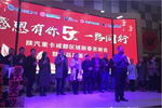 喜迎陜汽50歲華誕--各地推廣精彩無極限，訂單斬獲頗豐!