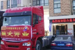 又一重要舉措！聯(lián)合卡車濱海祥泰直營店開業(yè)了
