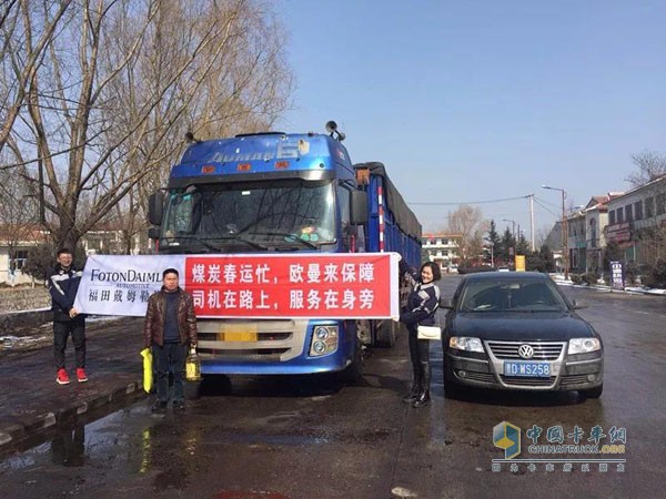 煤炭春運(yùn)送溫暖，歐曼服務(wù)不休假