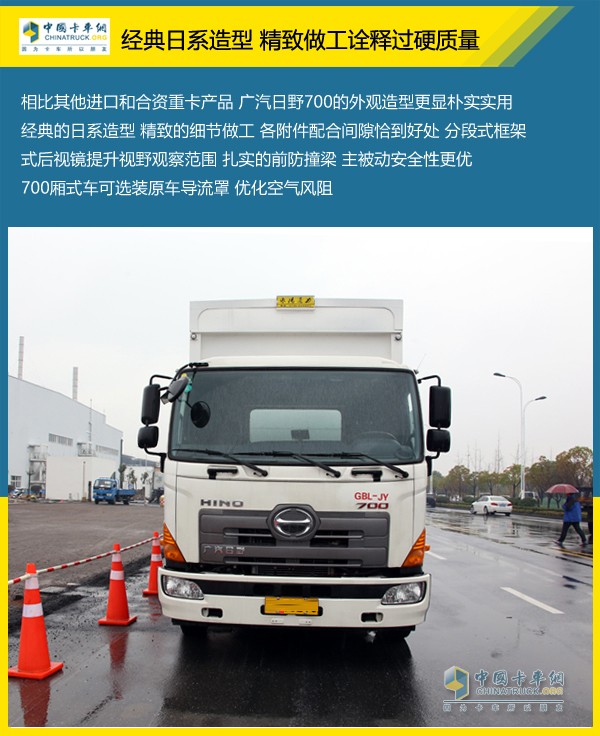 67.5m3貨箱 廣汽日野700廂車帶用戶受益更多