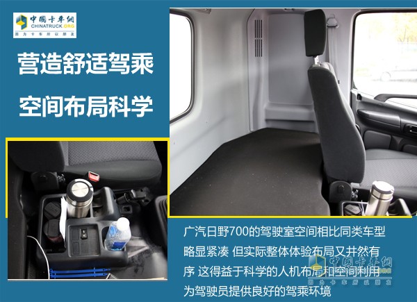 67.5m3貨箱 廣汽日野700廂車帶用戶受益更多