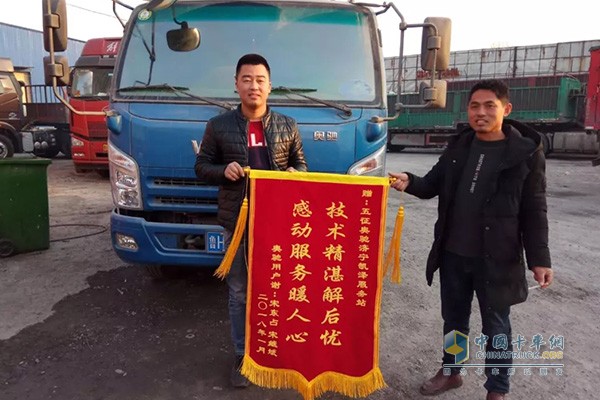 飛碟凱澤服務(wù)站收獲“技術(shù)精湛解后憂，感動服務(wù)暖人心”的用戶好評