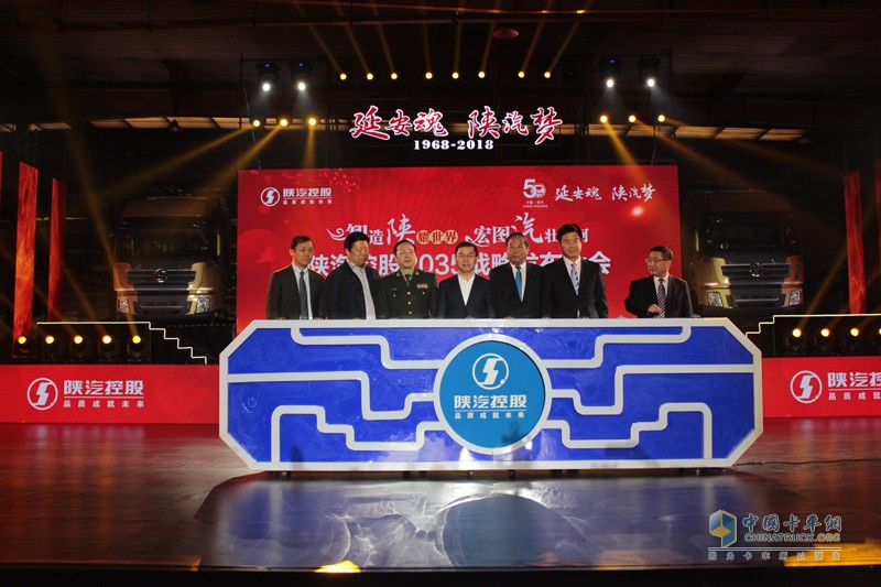 陜汽2035戰(zhàn)略：全系列商用車產(chǎn)業(yè)國際領先