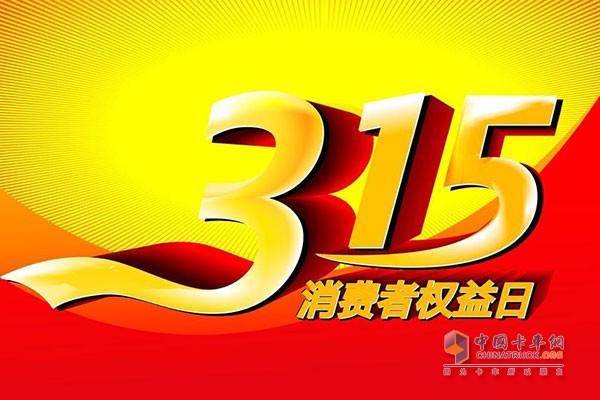這么多的假貨，一個(gè)315真的夠打了么？