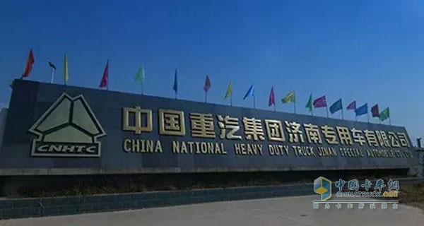 中國重汽集團(tuán)濟(jì)南專用車有限公司榮獲濟(jì)南市文明單位稱號(hào)