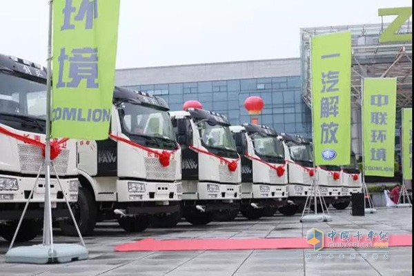 一汽解放-中聯重科環(huán)衛(wèi)車輛