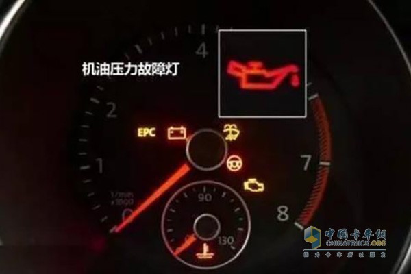 機油故障燈亮起