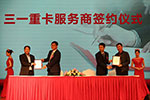 三一重卡開(kāi)啟服務(wù)商渠道 從此買(mǎi)車(chē)不再發(fā)愁