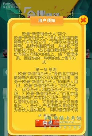 歐曼新?tīng)I(yíng)銷合伙人