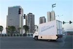 概念照進(jìn)現(xiàn)實(shí) 福田汽車已懷揣商用車自動(dòng)駕駛路測牌照