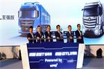 兩款歐曼550馬力新車發(fā)布 高效運(yùn)輸、重載運(yùn)輸用戶速看