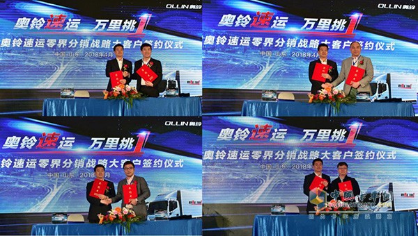云鳥科技、派天下平臺、北京盟友聚德和蘇州貨的舉行奧鈴速運零界分銷合作簽約儀式