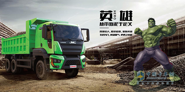 江鈴重汽威龍重卡自卸車(chē)