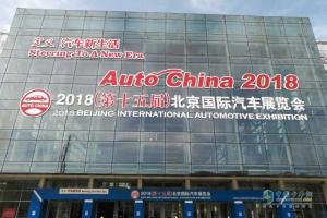探館十五屆北京國際車展商用車展館，那些讓我眼前一亮的照片