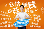 歐曼新營銷合伙人薦購大賽  引爆重卡全民營銷新風(fēng)潮