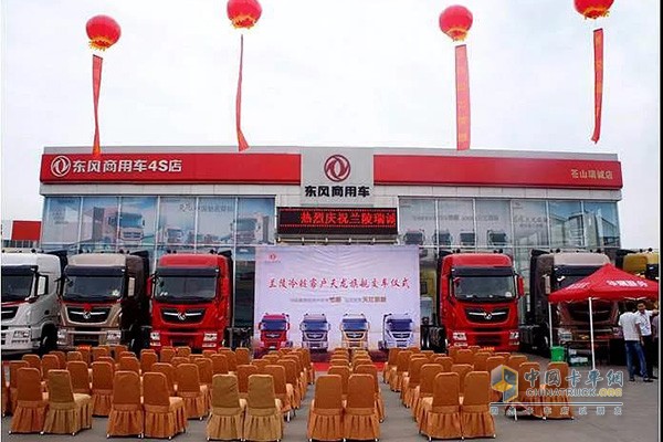 蘭陵縣東風商用車4S店