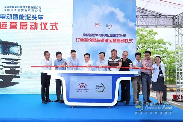 比亞迪純電動泥頭車深圳市運(yùn)營啟動儀式
