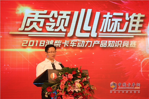 濰柴營銷黨總支副書記、市場部副部長，曹茂波現(xiàn)場致辭