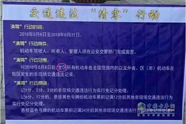 寧夏自治區(qū)在全區(qū)范圍內(nèi)開展機(jī)動(dòng)車安全風(fēng)險(xiǎn)隱患“清零”行動(dòng)