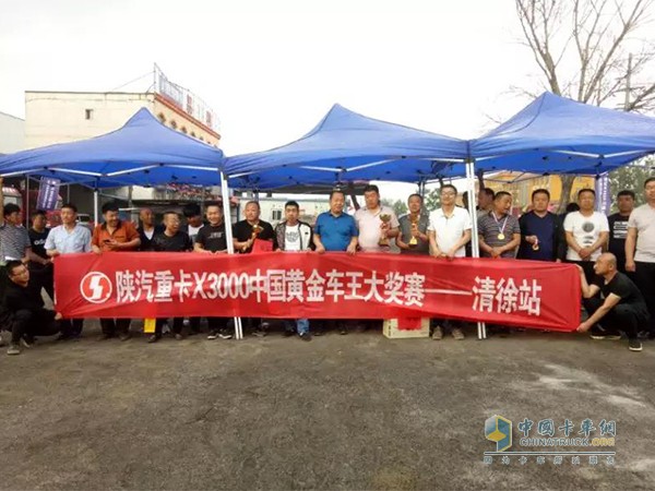 中國黃金車王大獎(jiǎng)賽