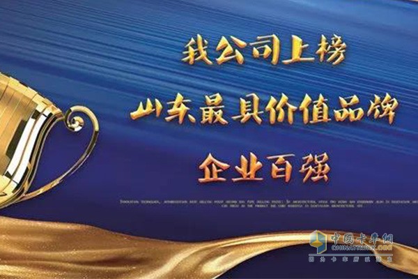 渤?；钊习裆綎|最具價值品牌企業(yè)百強