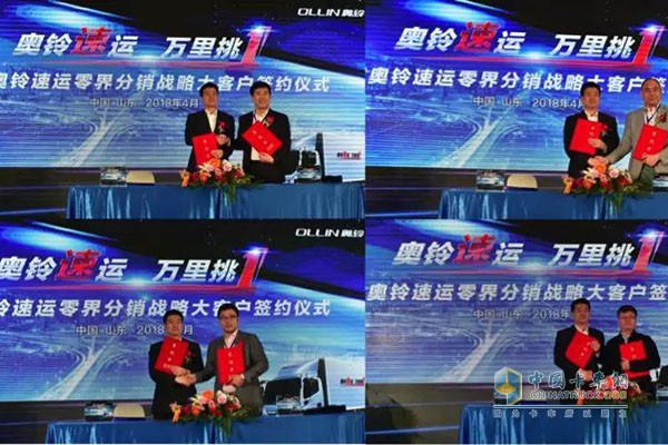 云鳥科技、派天下平臺(tái)、北京盟友聚德和蘇州貨的舉行奧鈴速運(yùn)零界分銷合作簽約儀式