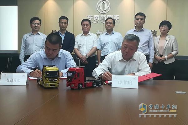 恒偉物流總經理陳忠與東風汽車貿易有限公司副總經理邱波簽約