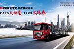 省心高效 這款新歐曼ETX中置軸轎運(yùn)車不簡單！