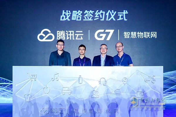G7智慧物聯(lián)網