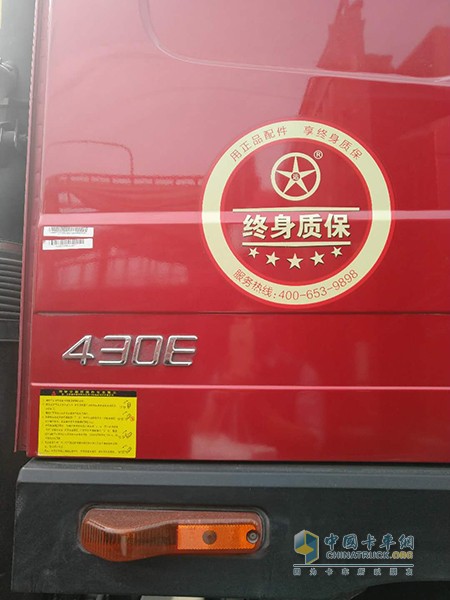 大運(yùn)重卡“終身質(zhì)?！钡氖酆蠓?wù)非常貼心
