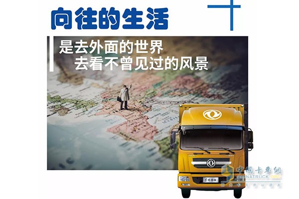東風(fēng)多利卡保證養(yǎng)車、修車無(wú)憂
