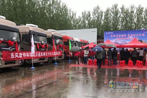 雨中也難擋搭載東風(fēng)康明斯ISZ發(fā)動機的天龍旗艦交付給許昌宏利物流