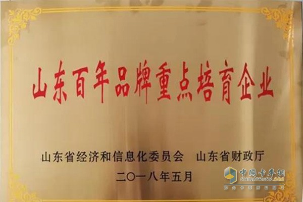 渤?；钊精@得“山東百年品牌重點培育企業(yè)”殊榮