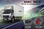 買車?yán)G通 看過歐馬可S5綠通之星再做選擇