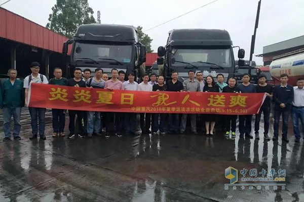 中國重汽集團領(lǐng)導(dǎo)、樂山達美及峨眉塘坊代表、樂山峨眉地區(qū)客戶代表送清涼合影