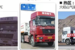 重點(diǎn)是要可靠耐用 陜汽德龍X3000天然氣產(chǎn)品優(yōu)勢(shì)介紹