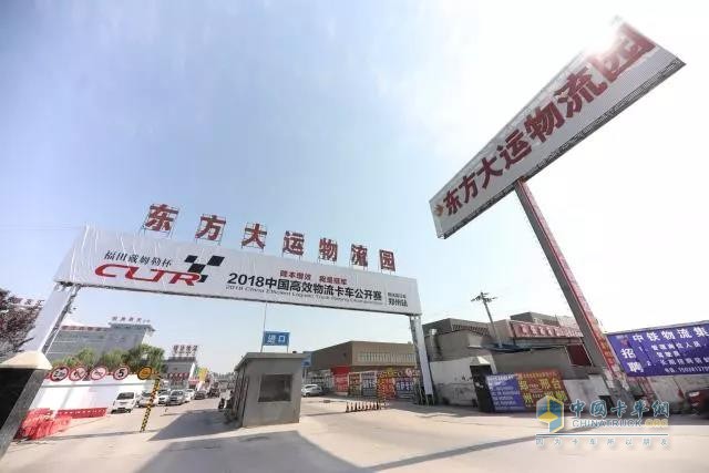 福田戴姆勒杯2018中國(guó)高效物流卡車公開(kāi)賽賽道