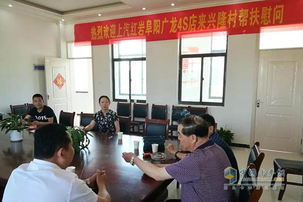 上汽紅巖扶貧慰問(wèn)座談會(huì)現(xiàn)場(chǎng)