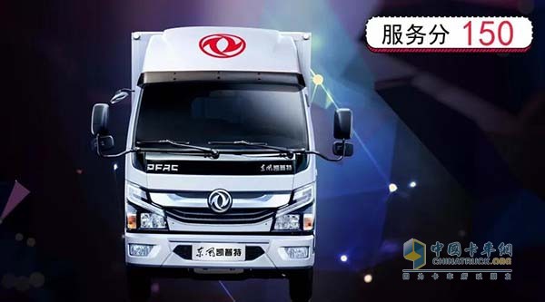 東風(fēng)凱普特售后服務(wù)滿分