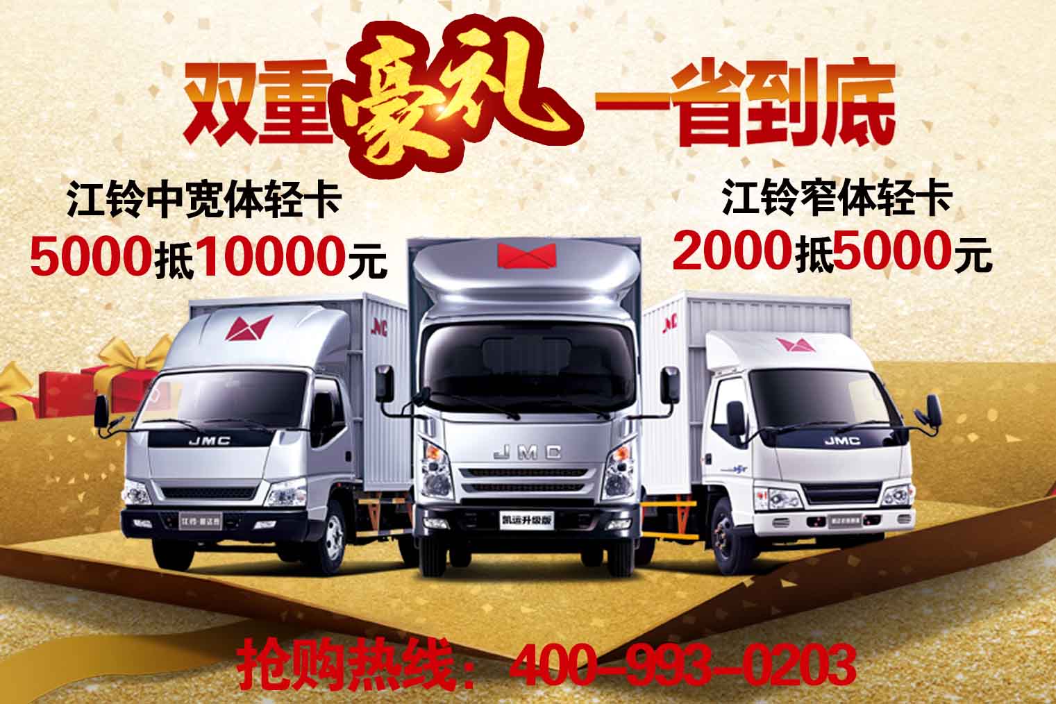 七月大促凱運(yùn)升級版優(yōu)惠高達(dá)5000元